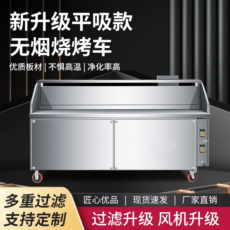 商用无烟环保夜市摆摊移动烧烤炉烧烤架净化油烟一体机加厚烧烤车