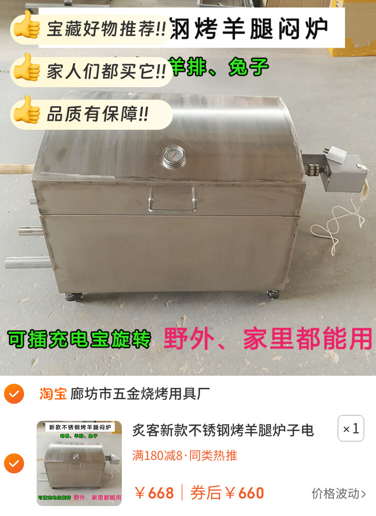 炙客新款不锈钢烤羊腿炉子电动旋转户外全自动烤羊排专用架子家用