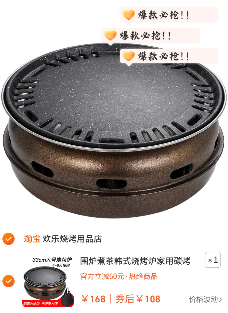 围炉煮茶韩式烧烤炉家用碳烤炉商用烤肉炉炭火烤肉锅烧烤架炭烤炉