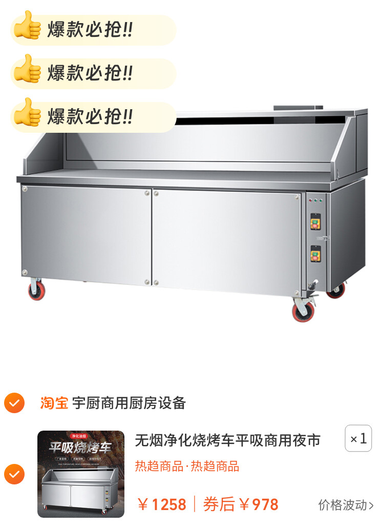 无烟净化烧烤车平吸商用夜市烧烤摆摊专用车环保木炭烧烤炉烧烤架