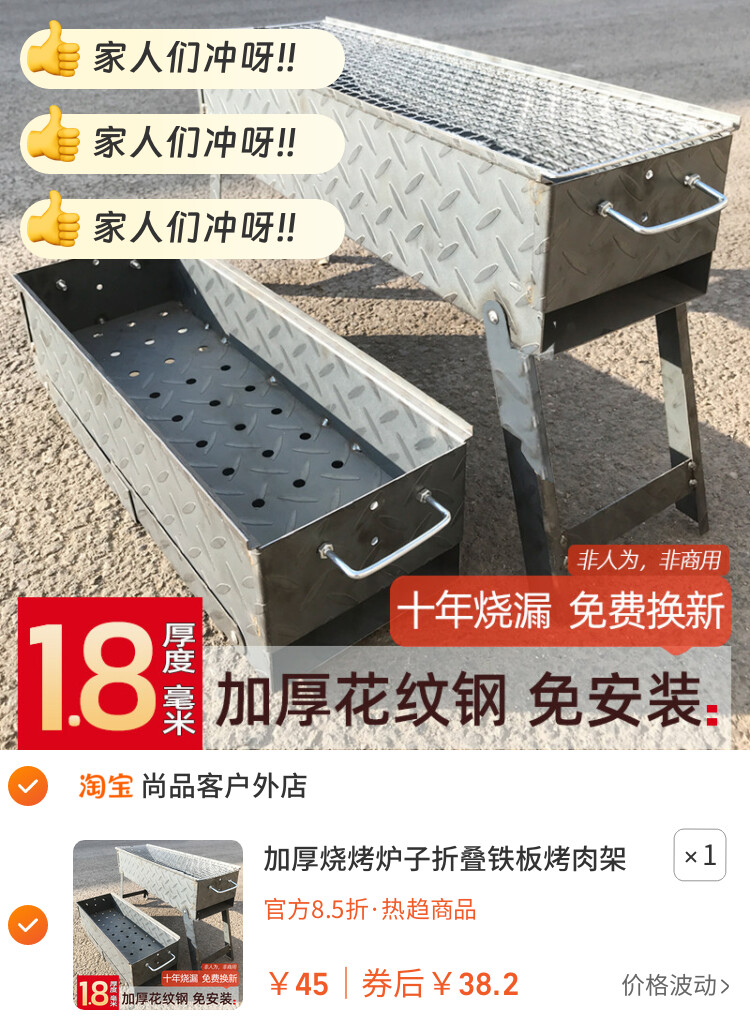 加厚烧烤炉子折叠铁板烤肉架子户外烤串商用烤炉野外木炭碳烧烤箱