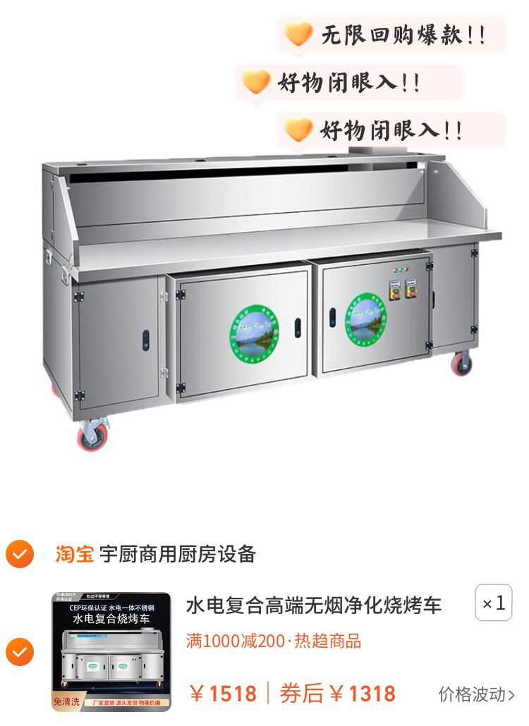 水电复合高端无烟净化烧烤车免清洗商用移动摆摊环保烧烤炉烧烤架