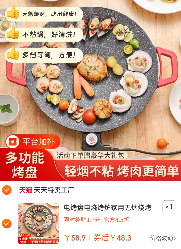 电烤盘电烧烤炉家用无烟烧烤烤肉盘室内烤鱼烧烤架一体锅多功能