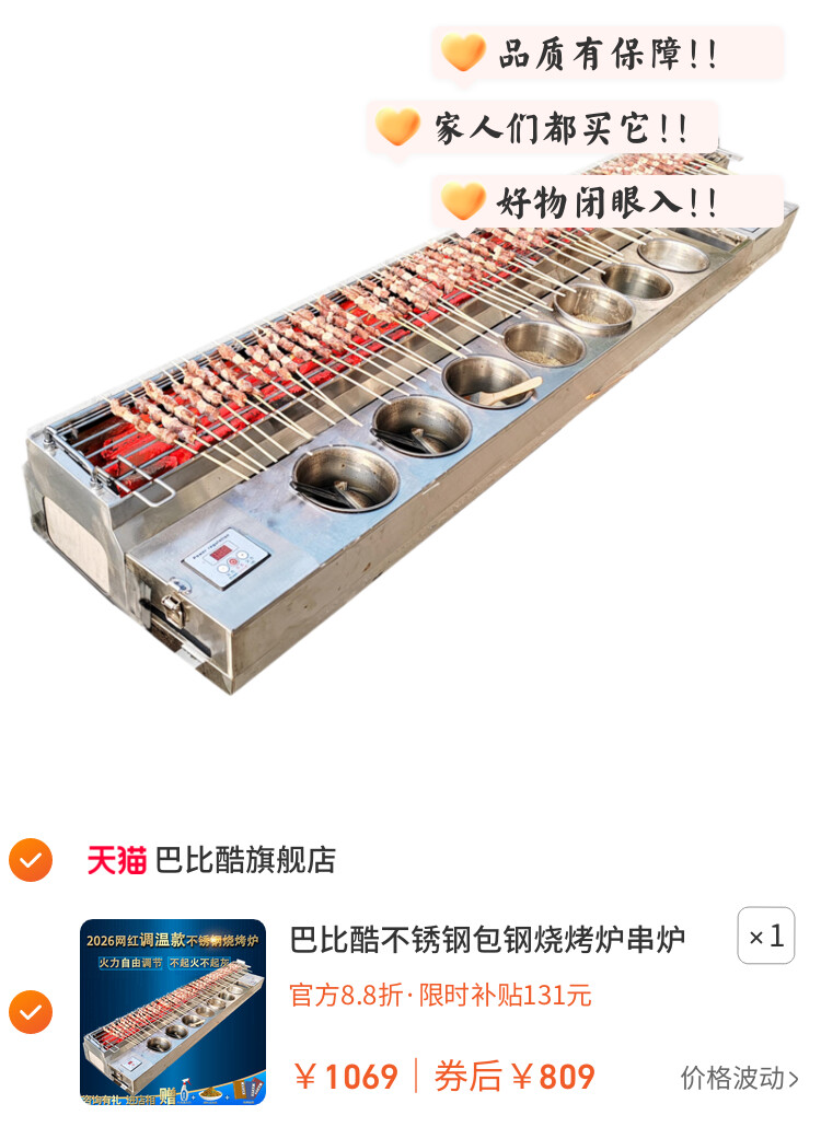 巴比酷不锈钢包钢烧烤炉串炉户外摆摊夜市木炭加厚夹钢烧烤车烤架