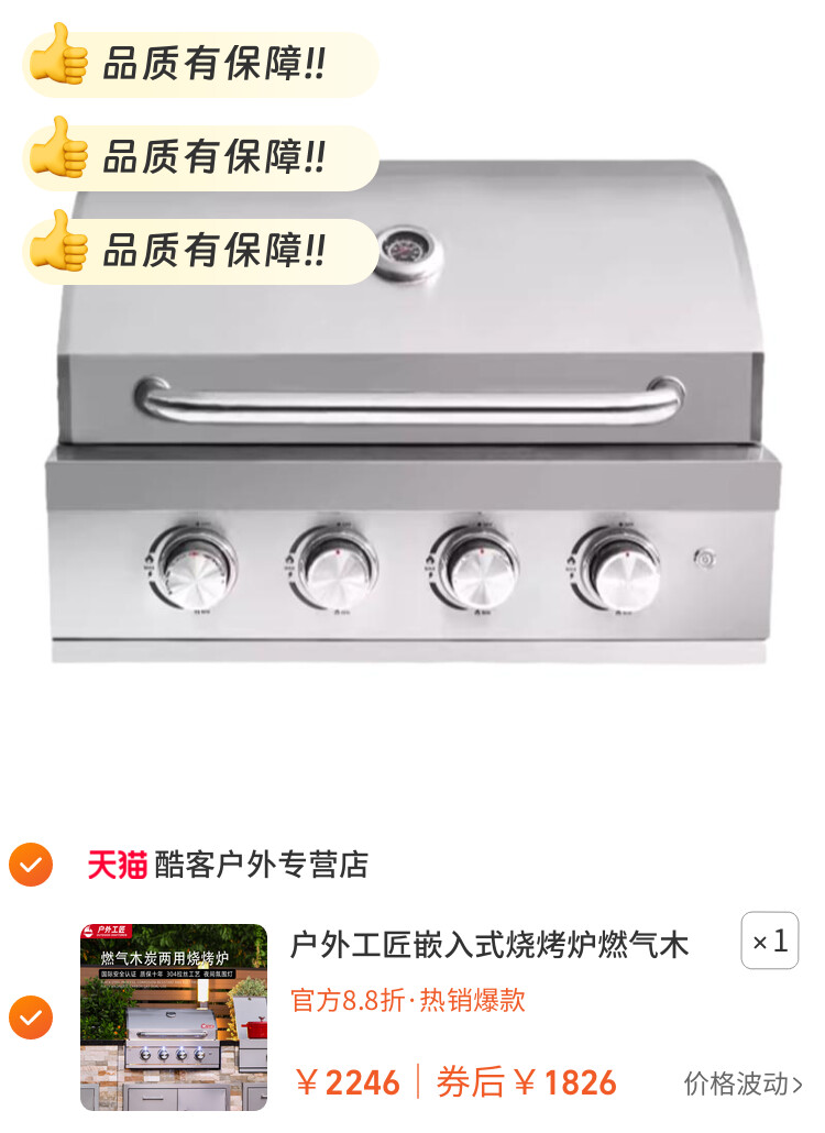 户外工匠嵌入式烧烤炉燃气木炭两用烧烤架别墅庭院烧烤台户外厨房