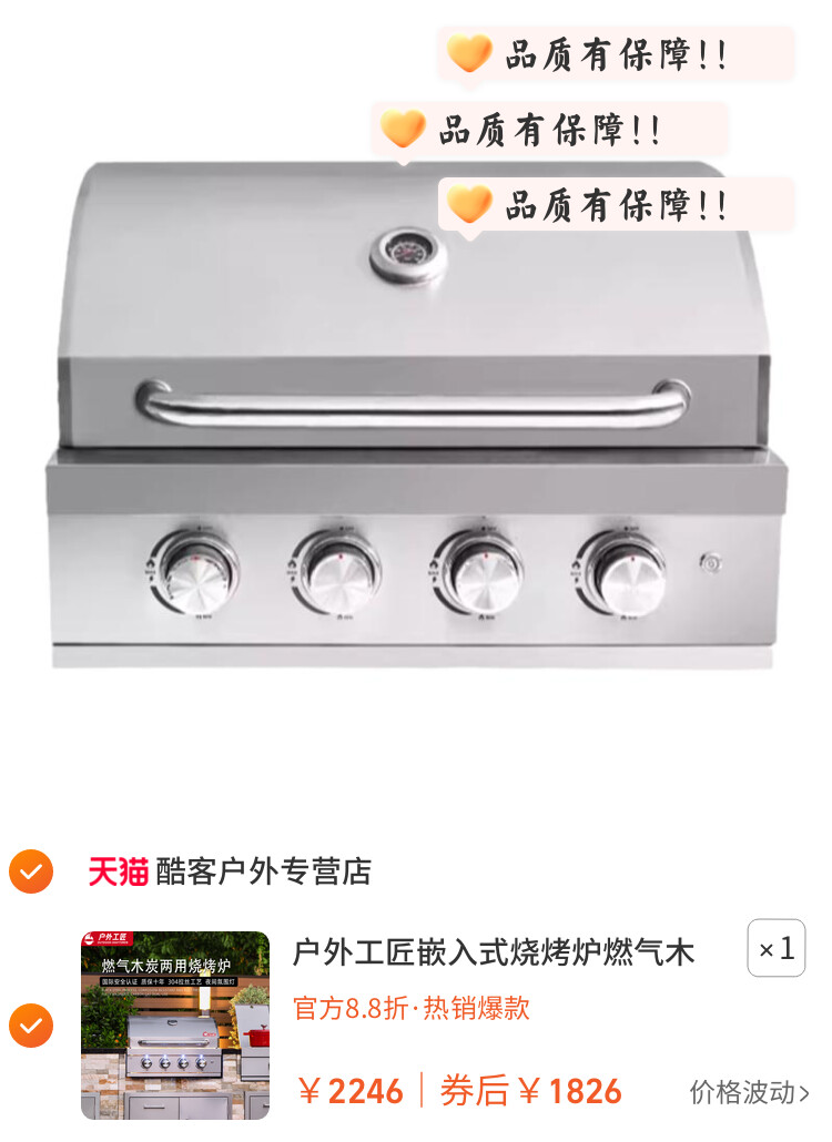 户外工匠嵌入式烧烤炉燃气木炭两用烧烤架别墅庭院烧烤台户外厨房
