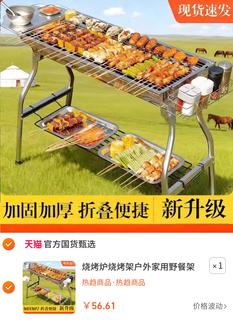 烧烤炉烧烤架户外家用野餐架子烤串工具露营烤肉炉无烟折叠便携式