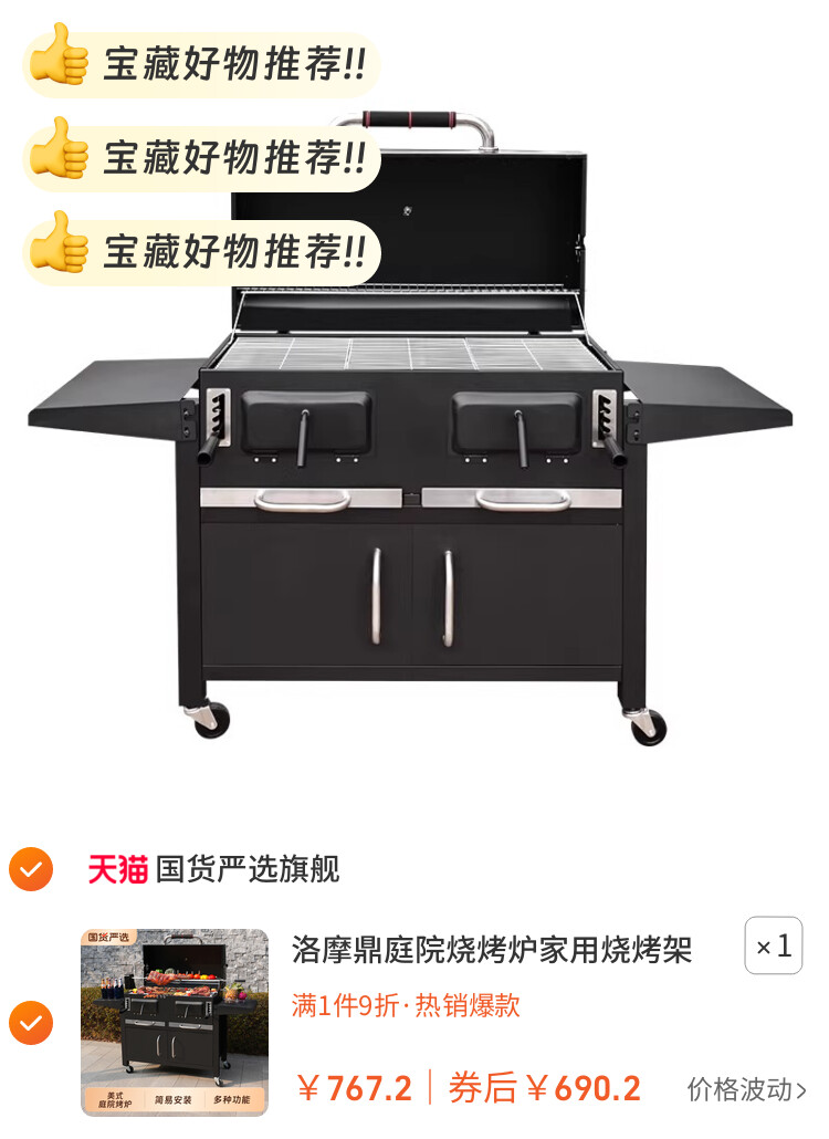洛摩鼎庭院烧烤炉家用烧烤架户外焖烤炉子美式烤肉炉别墅烤炉