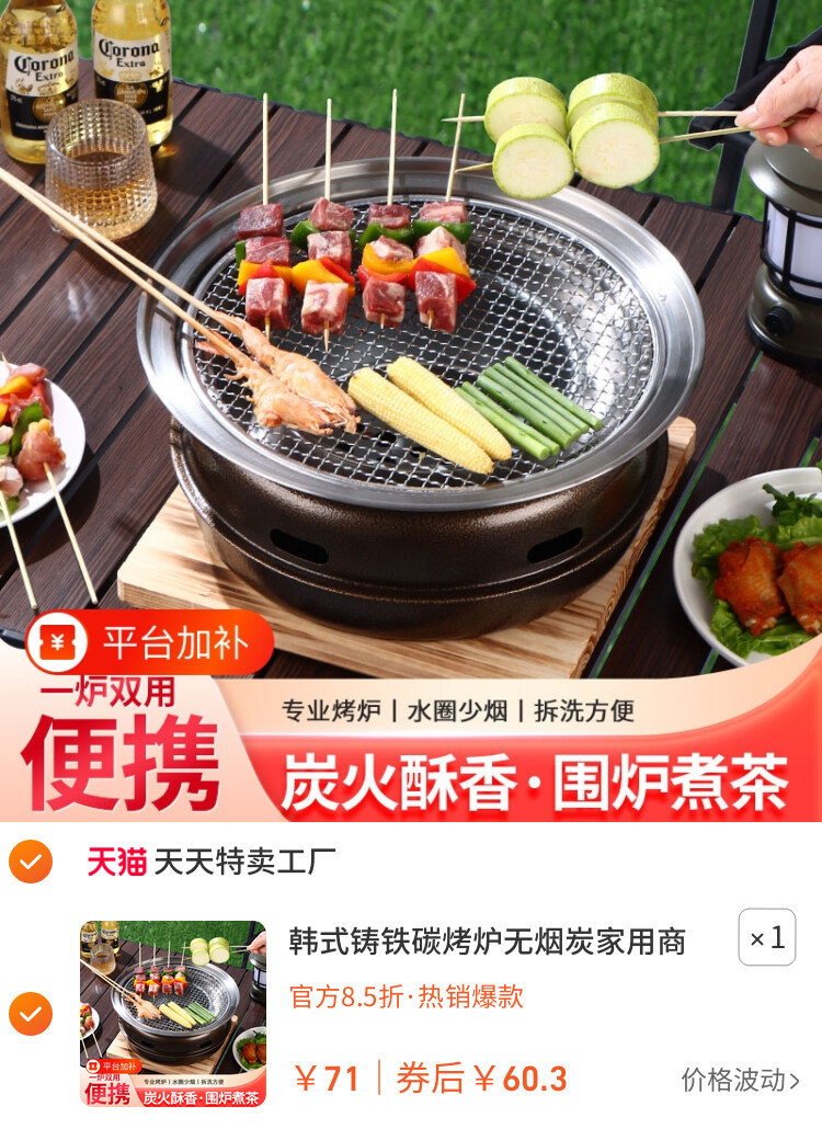 韩式铸铁碳烤炉无烟炭家用商用煮茶烤肉围炉户外烧烤架烧烤炉炭火