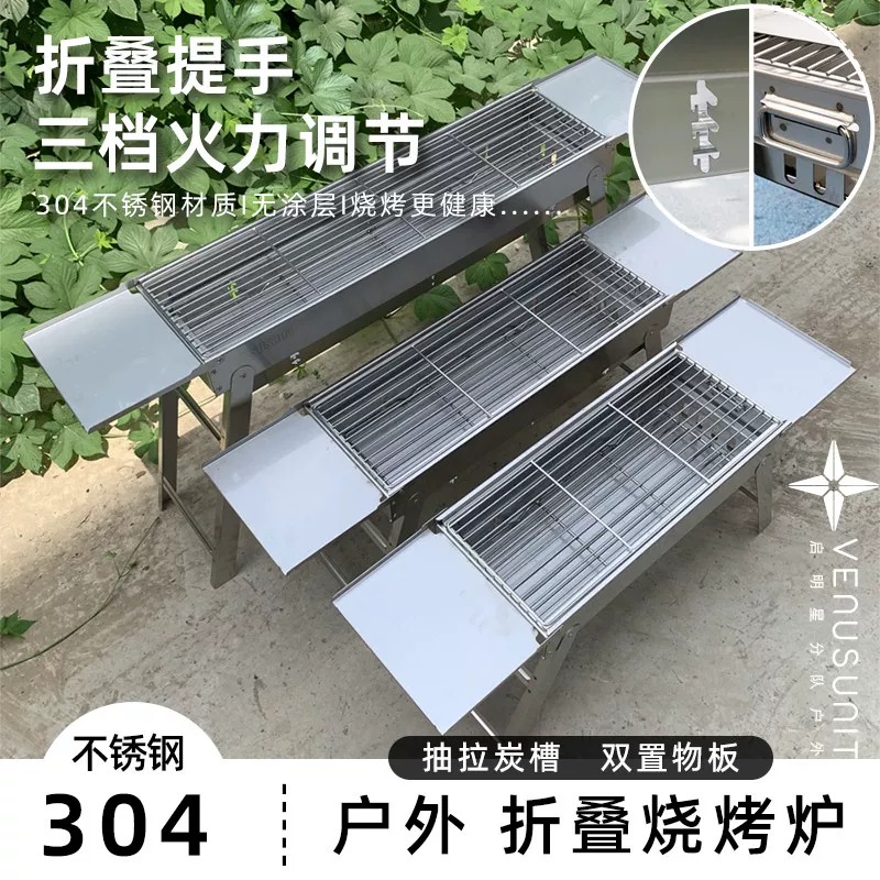 304食品级不锈钢烧烤炉家用木炭烧烤架便携可折叠烤肉烤串烧烤炉
