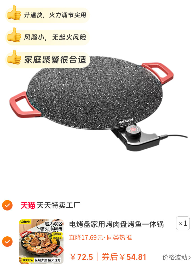 电烤盘家用烤肉盘烤鱼一体锅韩式多功能不粘烧烤架烤炉煎肉烧烤盘