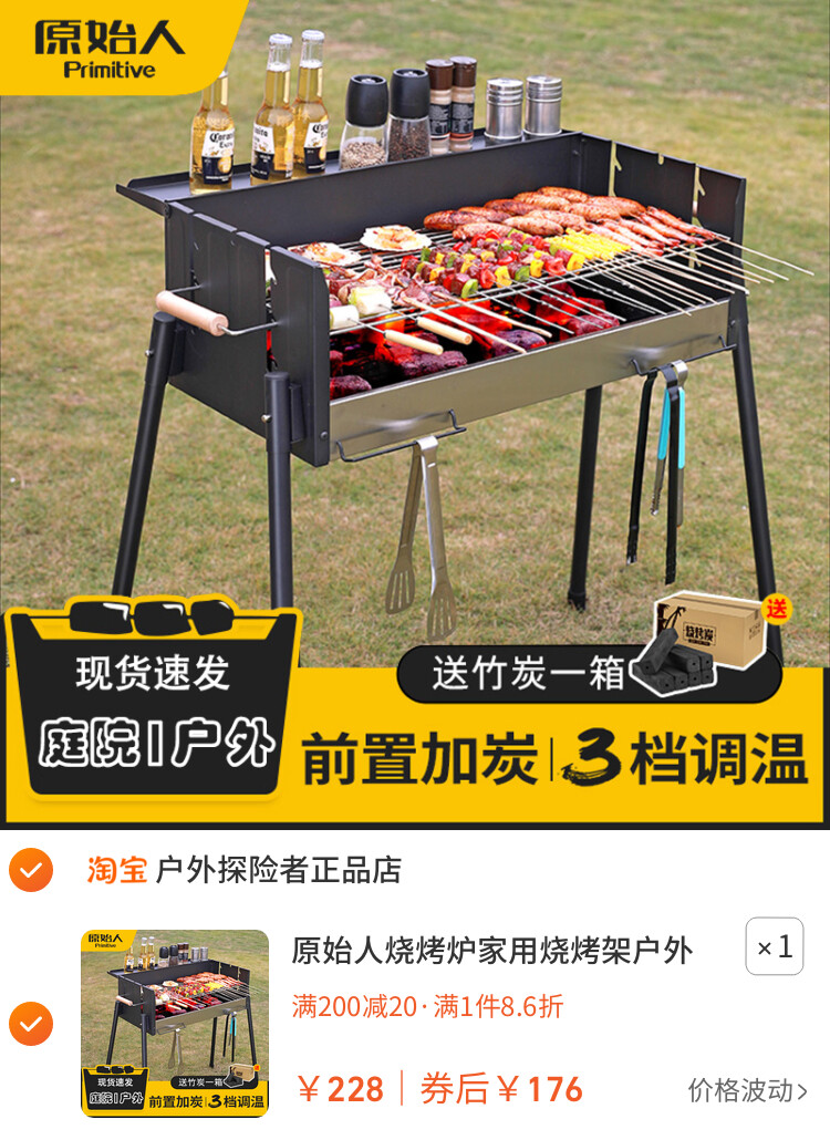原始人烧烤炉家用烧烤架户外露营烤肉bbq便携式野炊烧烤工具庭院