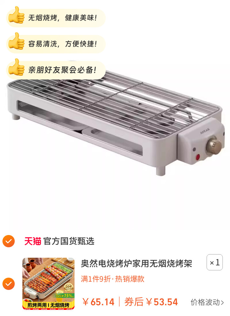奥然电烧烤炉家用无烟烧烤架电烤盘炉子烤肉机烤串架多功能电烤锅