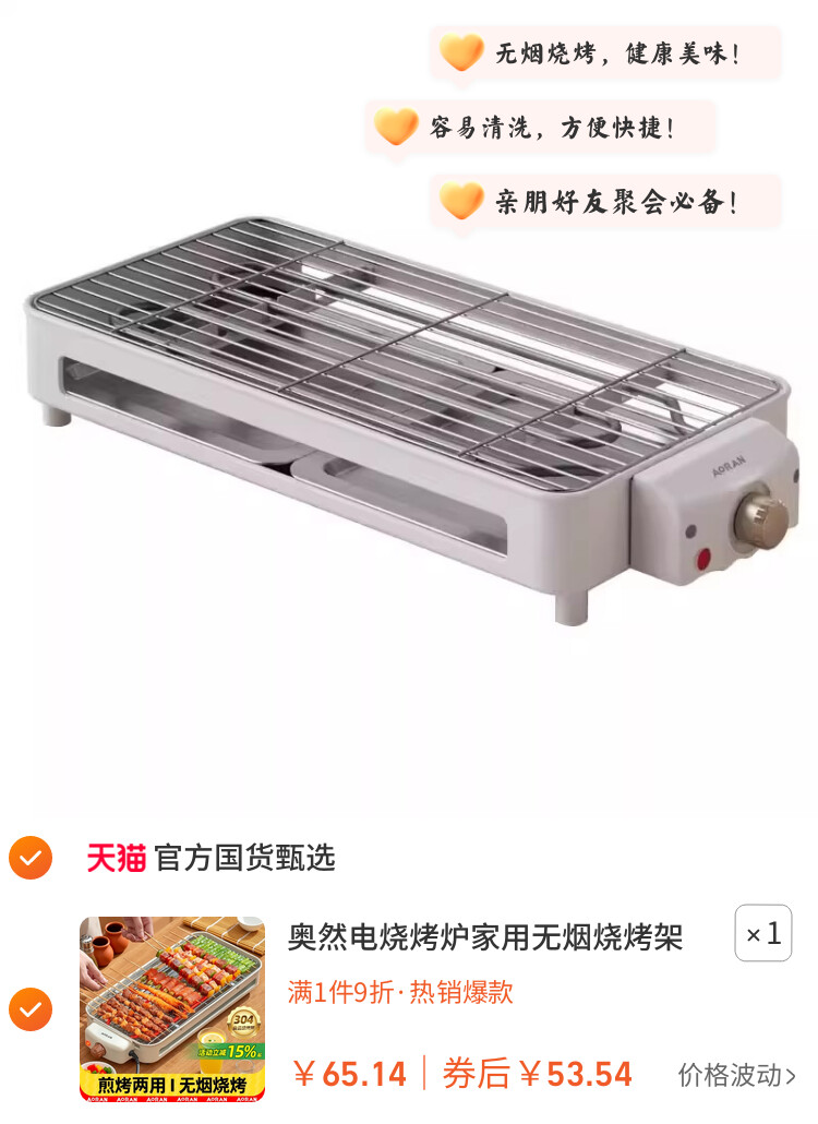 奥然电烧烤炉家用无烟烧烤架电烤盘炉子烤肉机烤串架多功能电烤锅