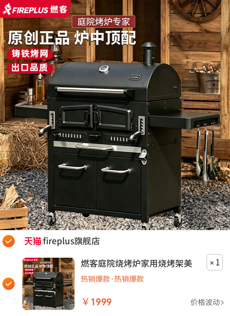 燃客庭院烧烤炉家用烧烤架美式大焖烤炉木炭户外别墅烤肉烧烤炉