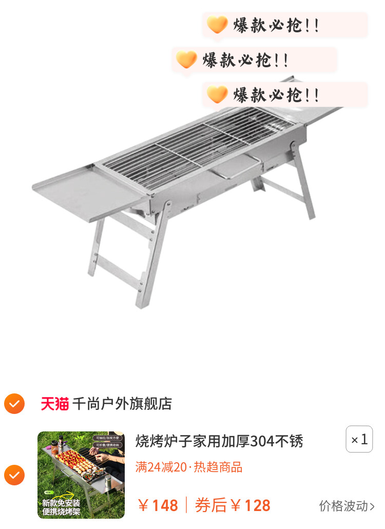 烧烤炉子家用加厚304不锈钢烤烧烤架户外便携烧烤炉木炭烤肉炉子