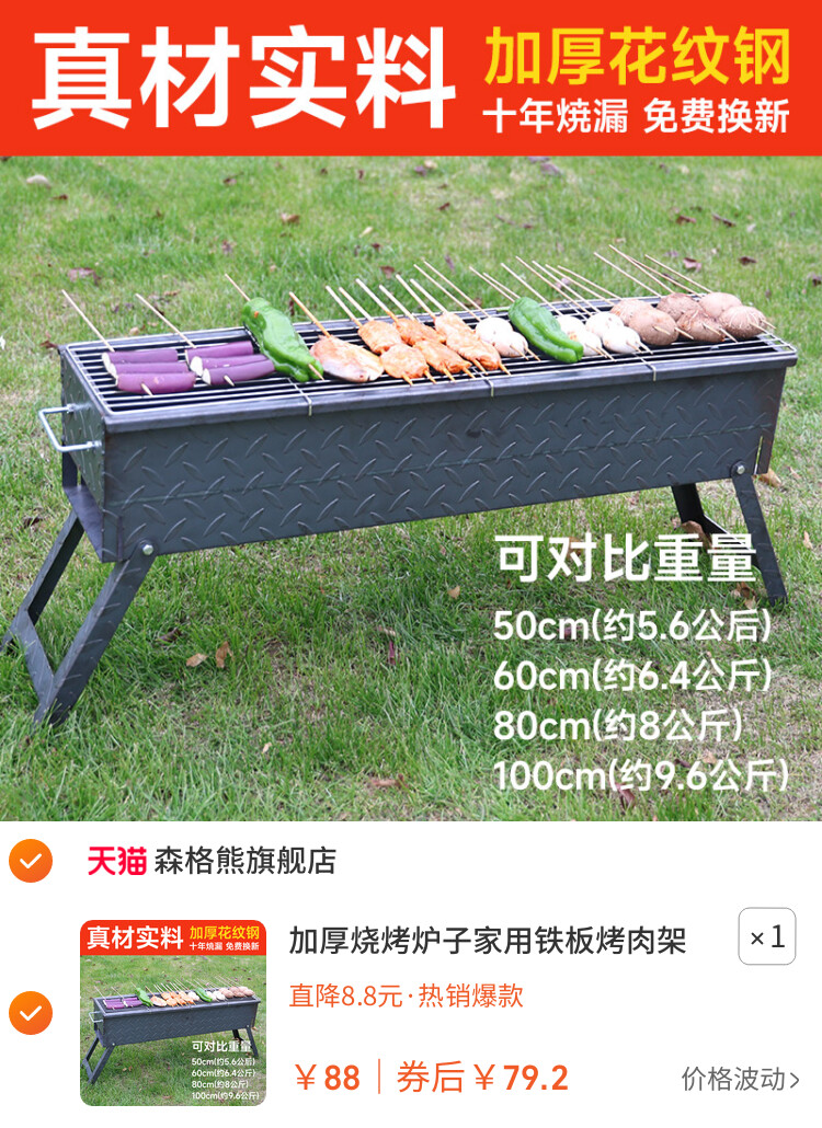 加厚烧烤炉子家用铁板烤肉架子户外烤串商用烤炉木炭野外碳烧烤箱