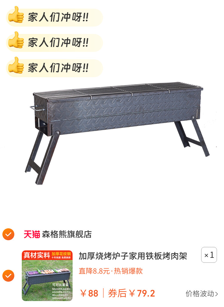 加厚烧烤炉子家用铁板烤肉架子户外烤串商用烤炉木炭野外碳烧烤箱