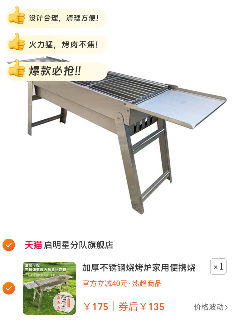 加厚不锈钢烧烤炉家用便携烧烤架户外木炭烤肉炉烧烤工具用品