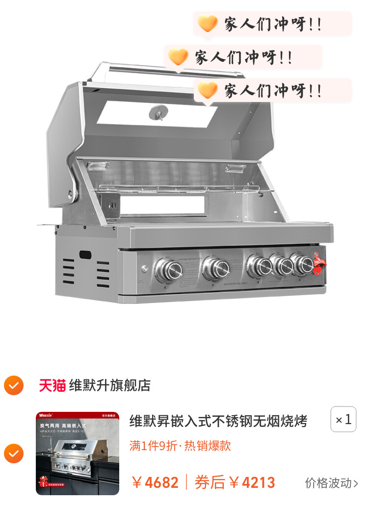 维默昇嵌入式不锈钢无烟烧烤炉户外庭院烤架燃气液化气美式烤肉炉