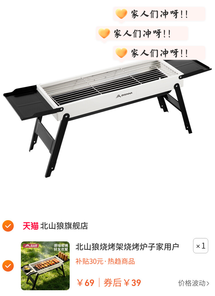 北山狼烧烤架烧烤炉子家用户外便携烤肉专用小型无烟碳烤炉折叠炉