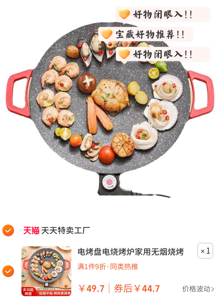 电烤盘电烧烤炉家用无烟烧烤烤肉盘室内烤鱼烧烤架一体锅多功能