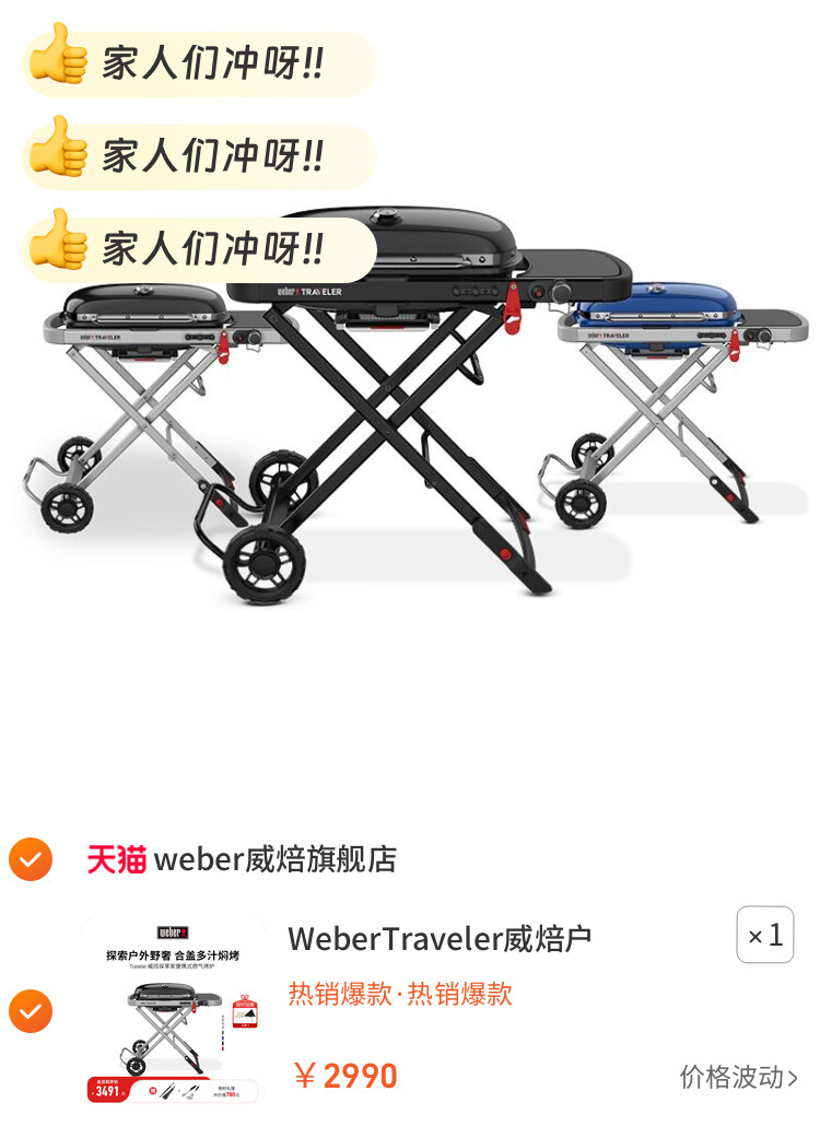 WeberTraveler威焙户外燃气烧烤炉子庭院便携式家用烤肉烧烤架