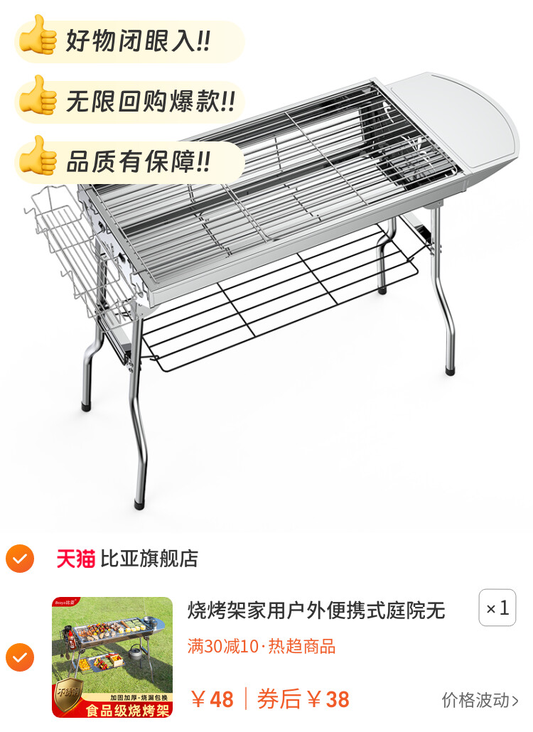 烧烤架家用户外便携式庭院无烟炭火炉露营加厚不锈钢折叠烧烤炉子