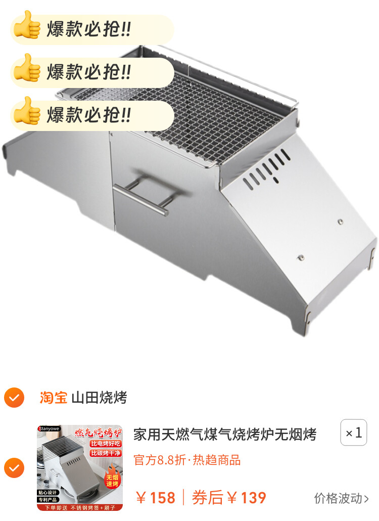 家用天燃气煤气烧烤炉无烟烤串神器室内无烟小型烤肉不锈钢烧烤架