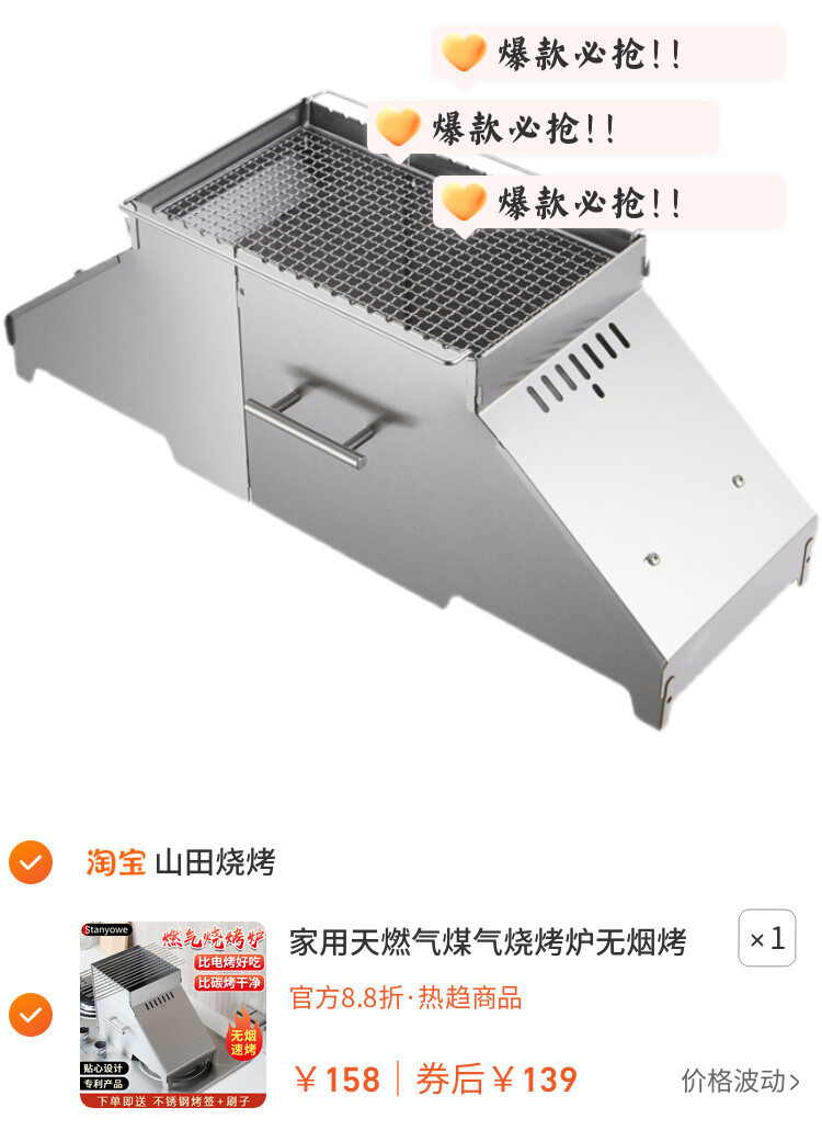 家用天燃气煤气烧烤炉无烟烤串神器室内无烟小型烤肉不锈钢烧烤架