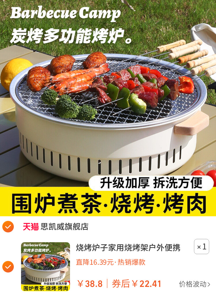 烧烤炉子家用烧烤架户外便携式碳烤炉2026新型围炉煮茶烤火炉套装