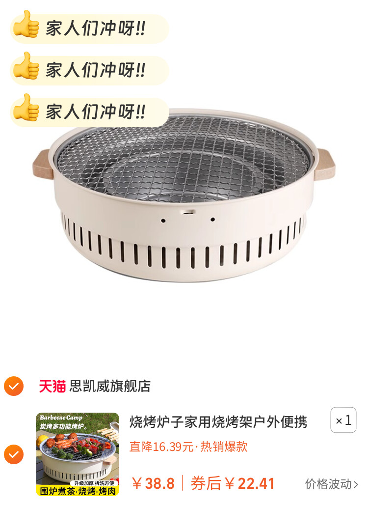 烧烤炉子家用烧烤架户外便携式碳烤炉2026新型围炉煮茶烤火炉套装