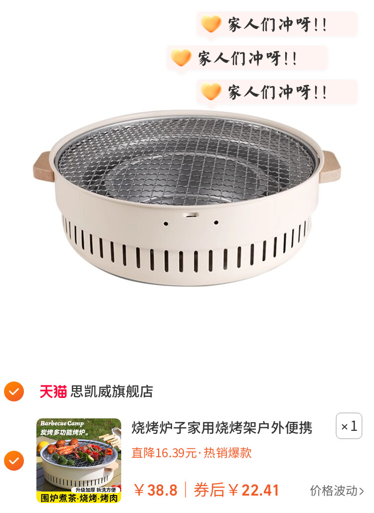 烧烤炉子家用烧烤架户外便携式碳烤炉2026新型围炉煮茶烤火炉套装