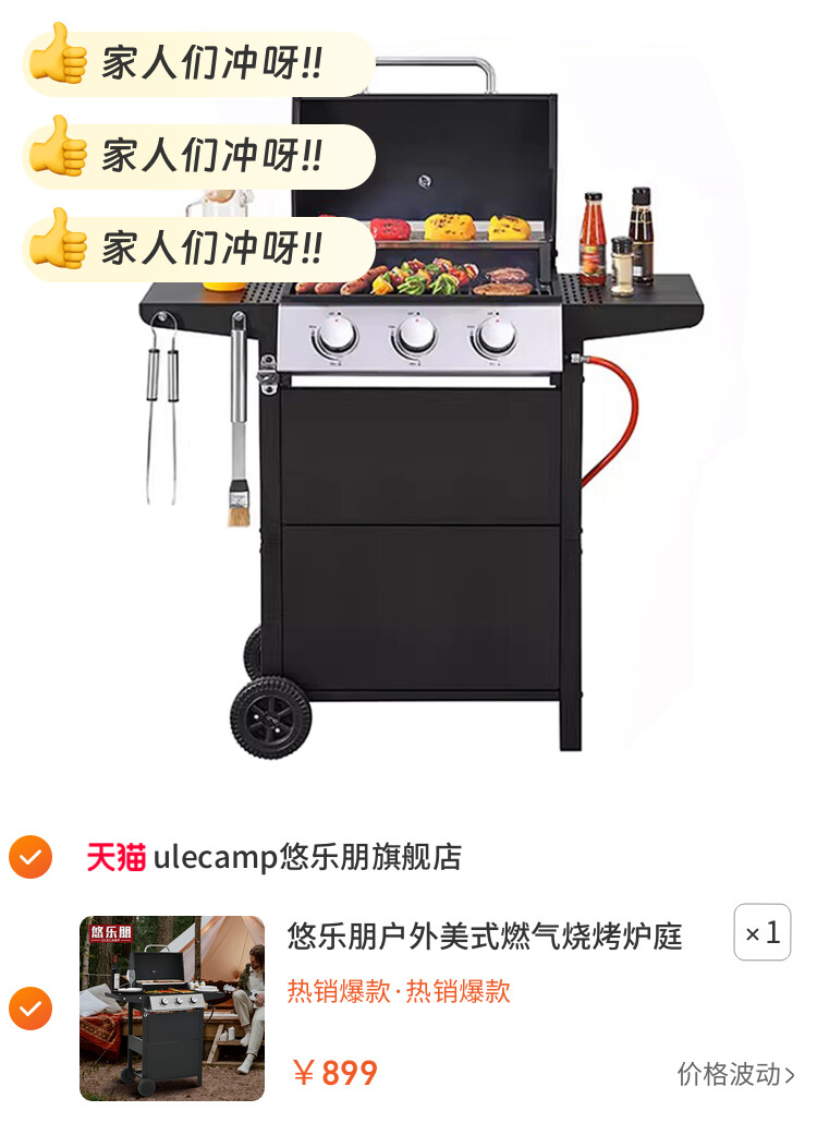 悠乐朋户外美式燃气烧烤炉庭院别墅商用不锈钢大号液化气烧烤架