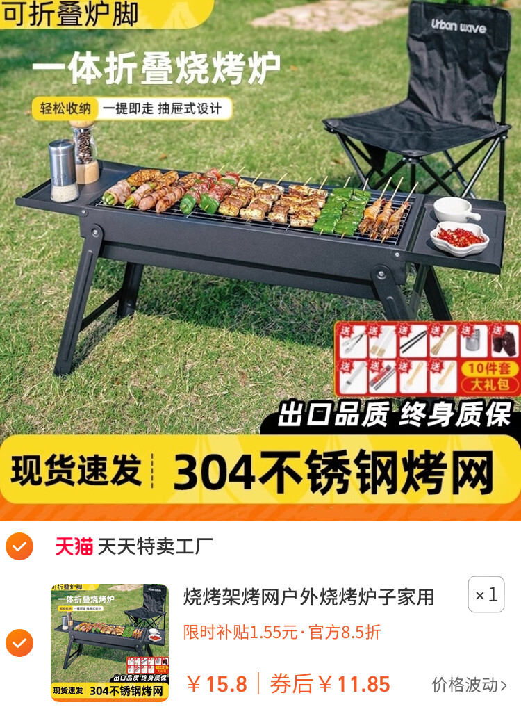 烧烤架烤网户外烧烤炉子家用烧烤炉便携式不锈钢家庭全套工具折叠