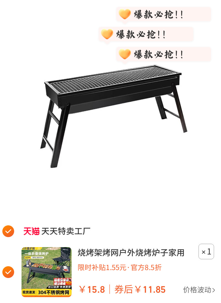 烧烤架烤网户外烧烤炉子家用烧烤炉便携式不锈钢家庭全套工具折叠