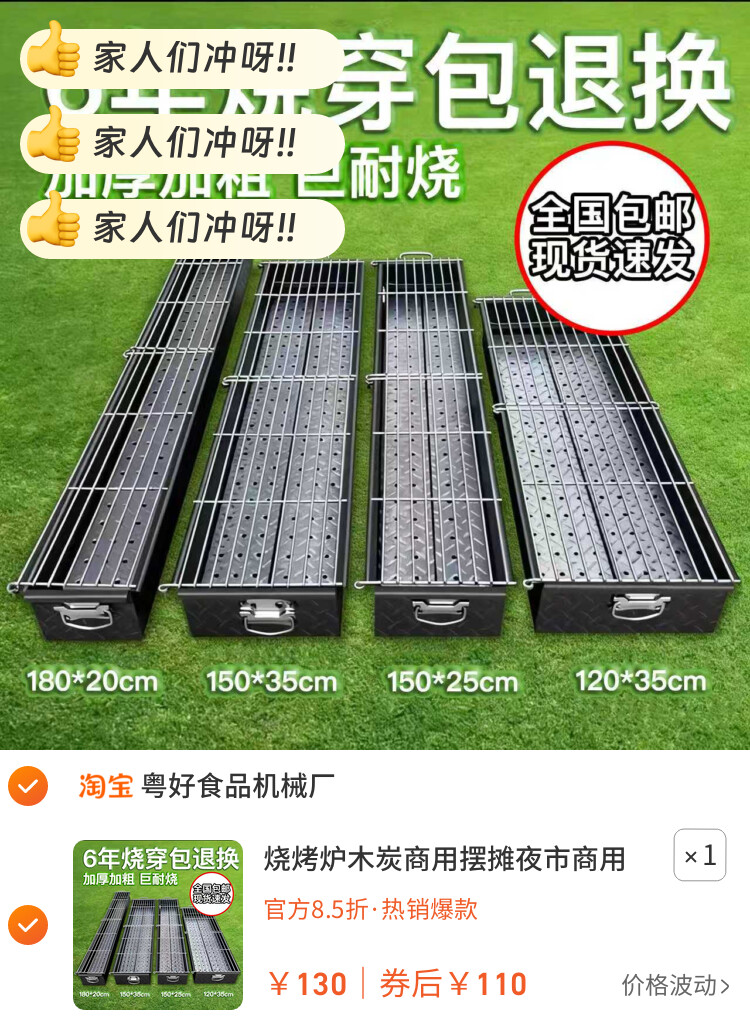 烧烤炉木炭商用摆摊夜市商用烧烤架商用摆摊大号炉子户外加厚家用