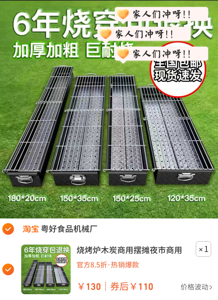 烧烤炉木炭商用摆摊夜市商用烧烤架商用摆摊大号炉子户外加厚家用
