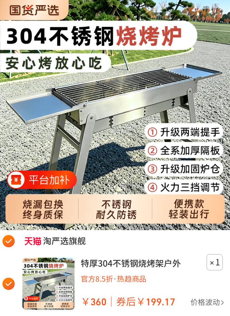特厚304不锈钢烧烤架户外家用烧烤炉谈烤肉炉子全套烧烤工具用品