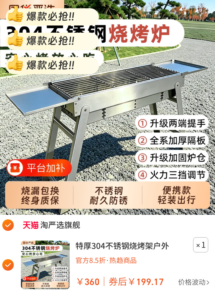 特厚304不锈钢烧烤架户外家用烧烤炉谈烤肉炉子全套烧烤工具用品