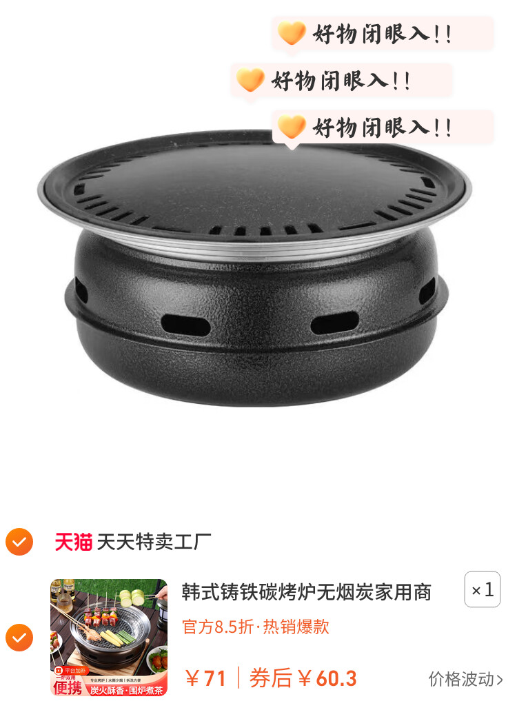韩式铸铁碳烤炉无烟炭家用商用煮茶烤肉围炉户外烧烤架烧烤炉炭火