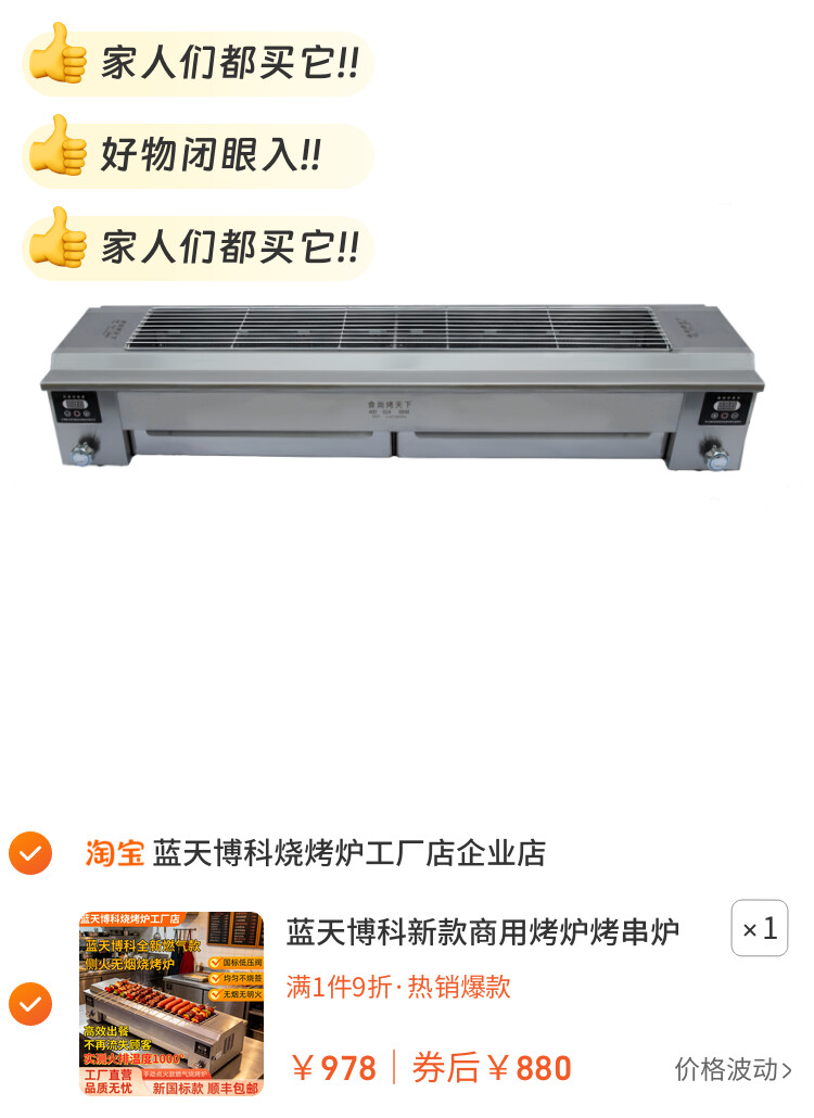 蓝天博科新款商用烤炉烤串炉子燃气加热烤炉烤面筋炉子烧烤架PXB
