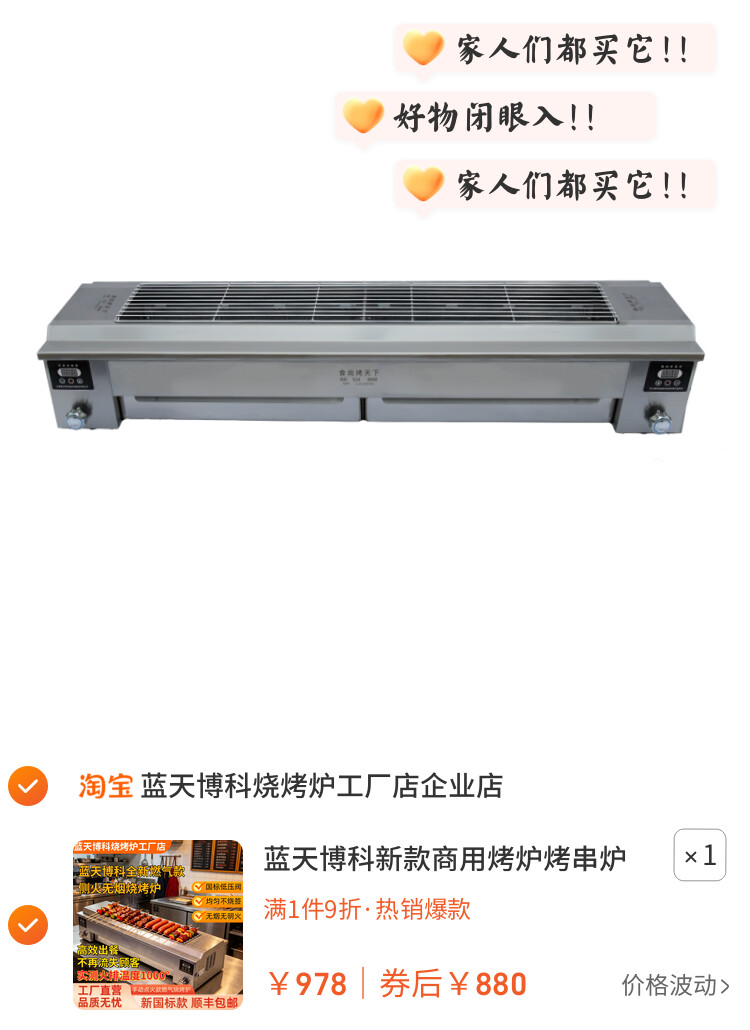 蓝天博科新款商用烤炉烤串炉子燃气加热烤炉烤面筋炉子烧烤架PXB