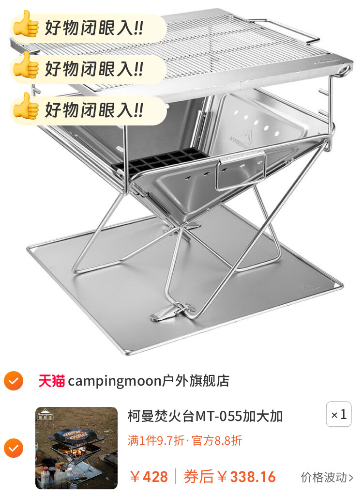 柯曼焚火台MT-055加大加厚烧烤炉不锈钢折叠烤肉炉篝火烤架柴火炉