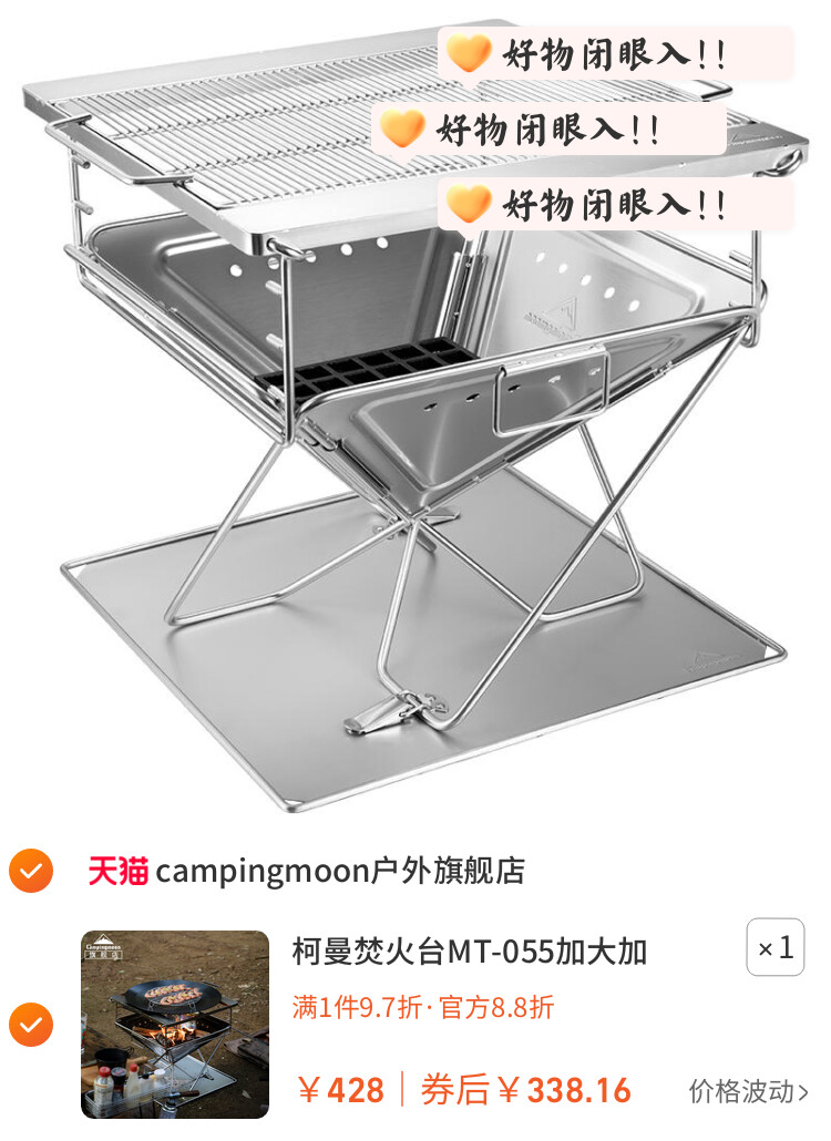 柯曼焚火台MT-055加大加厚烧烤炉不锈钢折叠烤肉炉篝火烤架柴火炉