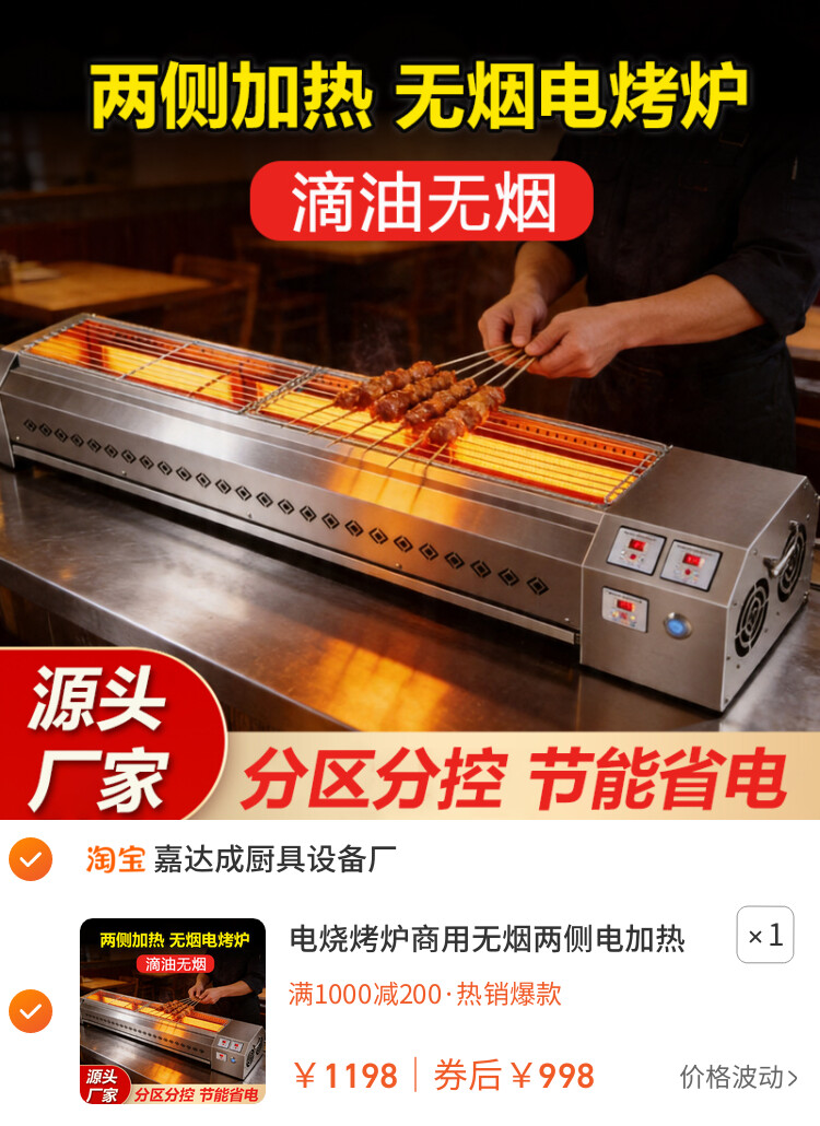 电烧烤炉商用无烟两侧电加热光波炉烤面筋羊肉串烧烤架电烤串炉