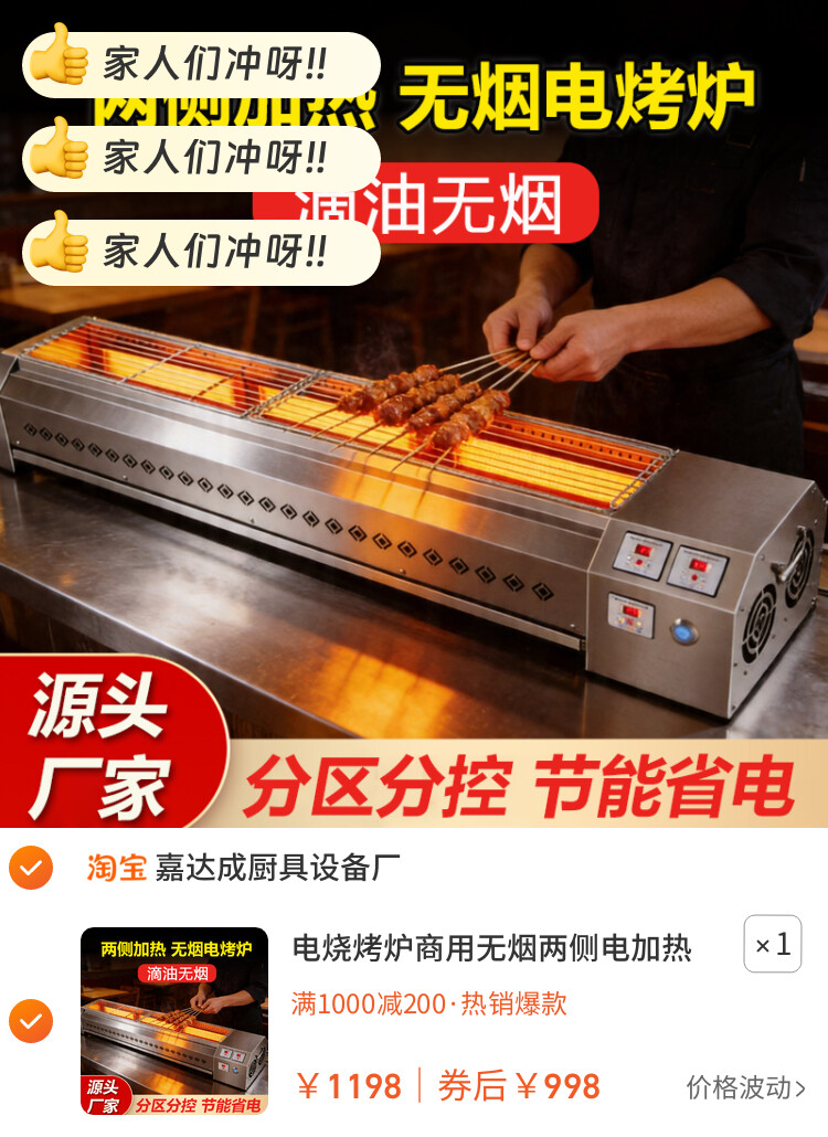电烧烤炉商用无烟两侧电加热光波炉烤面筋羊肉串烧烤架电烤串炉