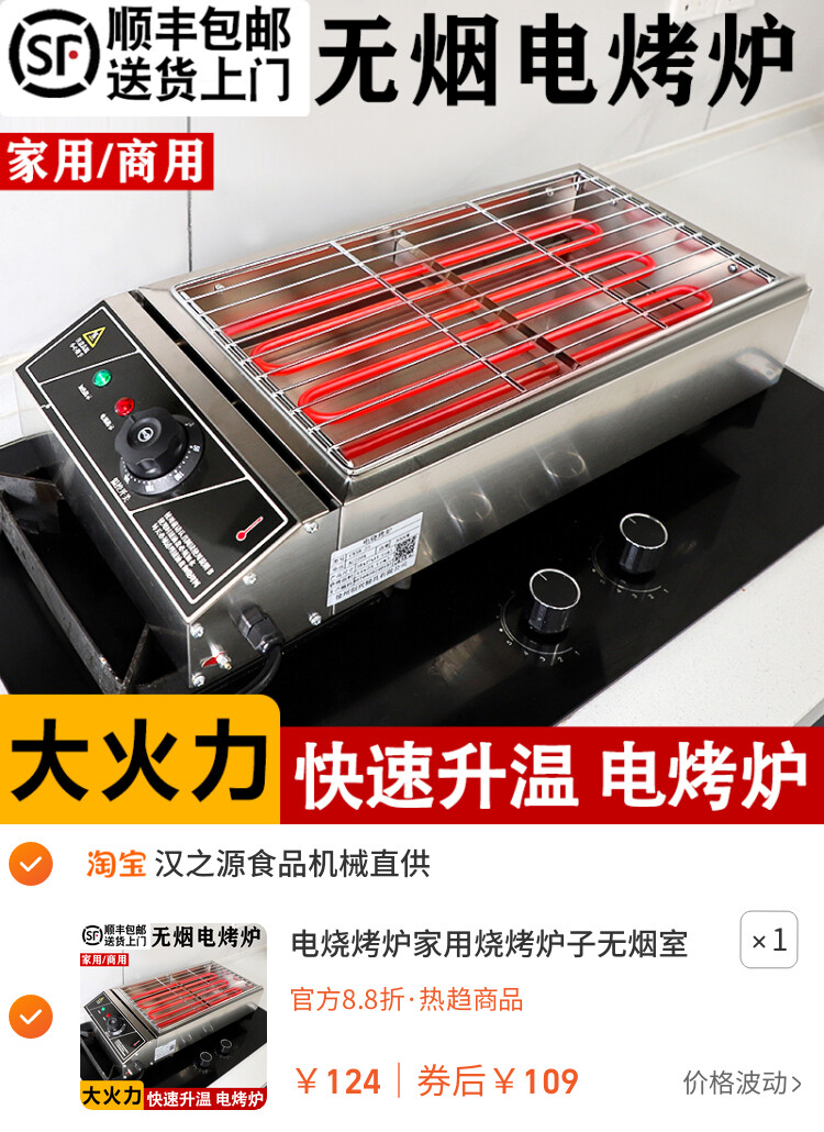 电烧烤炉家用烧烤炉子无烟室内羊肉串商用摆摊烤生蚝户外烧烤架子