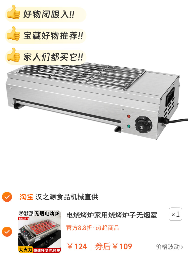 电烧烤炉家用烧烤炉子无烟室内羊肉串商用摆摊烤生蚝户外烧烤架子