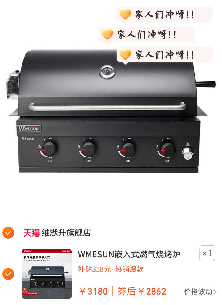 WMESUN嵌入式燃气烧烤炉户外木炭烤架台庭院烤肉架子炭气两用黑色